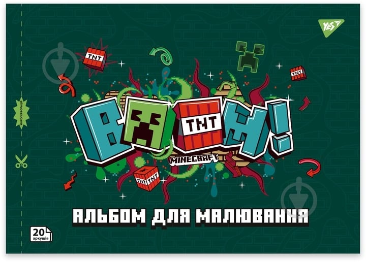 Альбом для малювання Minecraft А4 20 аркушів на скобі з перфорацією в асортименті YES - фото 2