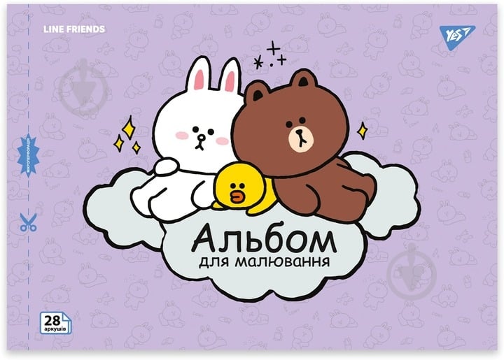 Альбом для рисования Line Friends А4 28 листов на скобе с перфорацией в ассортименте YES - фото 2