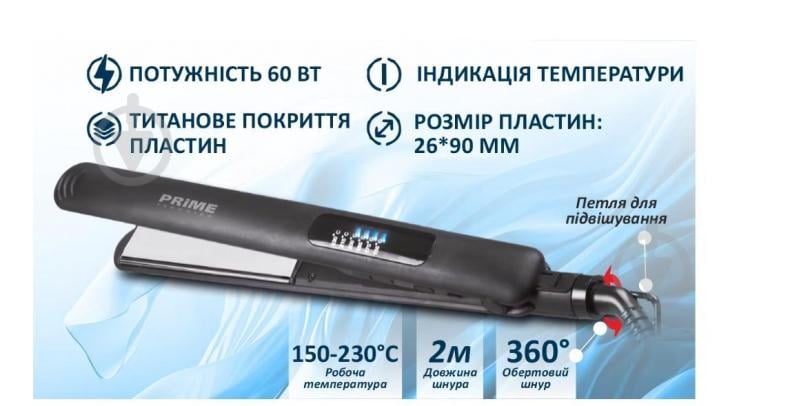 Випрямляч для волосся PRIME Technics PHS 236 TI - фото 8