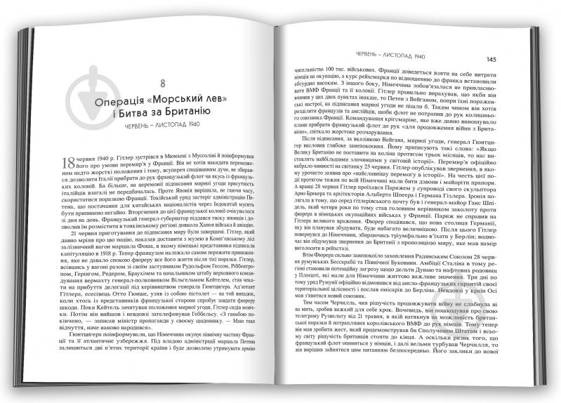 Книга Ентоні Бівор «Друга світова війна» 978-966-948-423-9 - фото 5