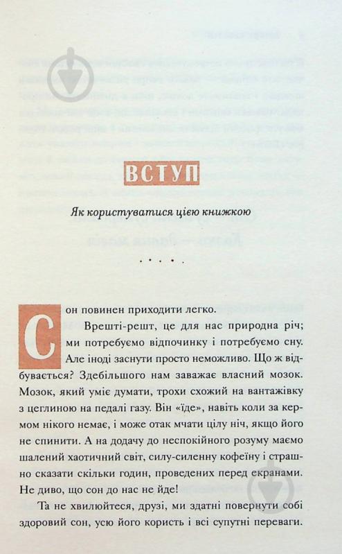 Книга Кэтрин Николай «Нічого особливого. Оповідки на добраніч» 978-966-948-742-1 - фото 10