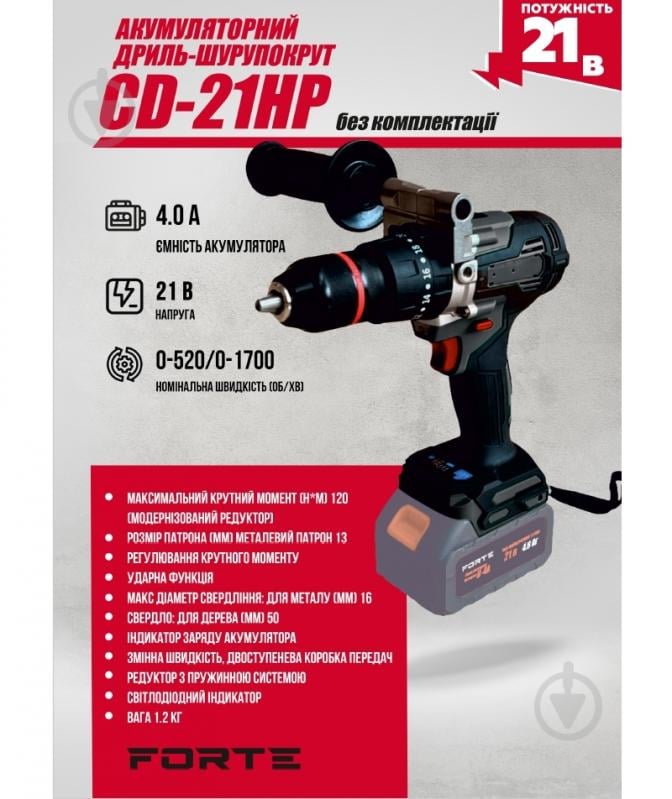 Шуруповерт аккумуляторный Forte CD-21HP - фото 2
