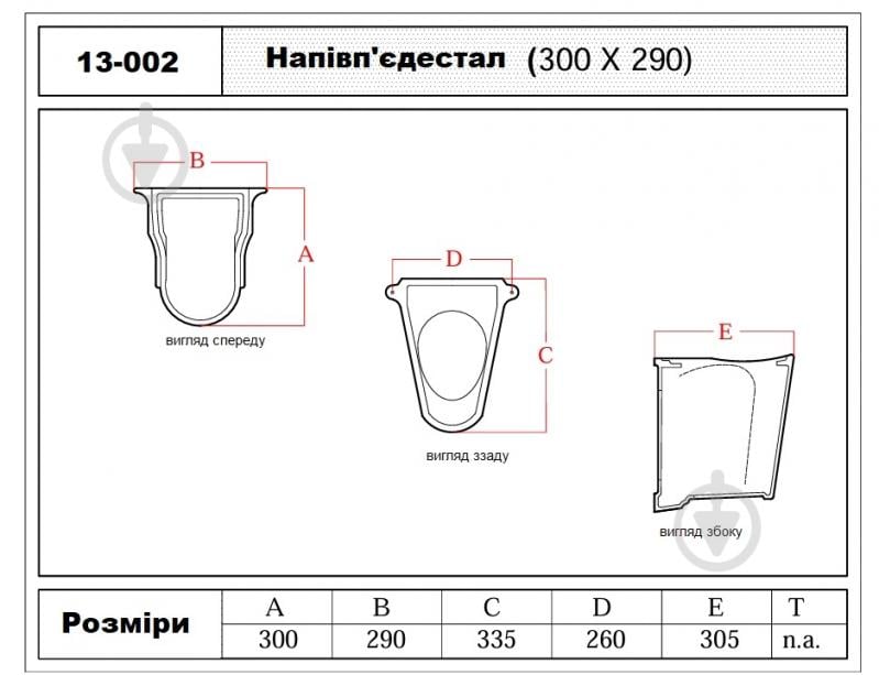 Полупьедестал Pearl Universal (13-002) - фото 3