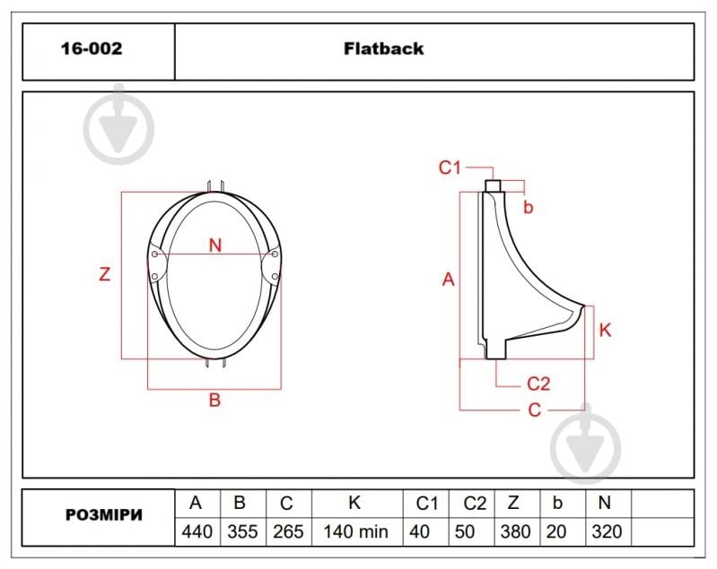 Пісуар Pearl Flatback (16-002) - фото 2 Пісуар Pearl Flatback (16-002) - фото 2