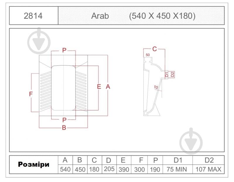 Чаша Генуя Pearl Arab 54 (15-004) - фото 2 Чаша Генуя Pearl Arab 54 (15-004) - фото 2