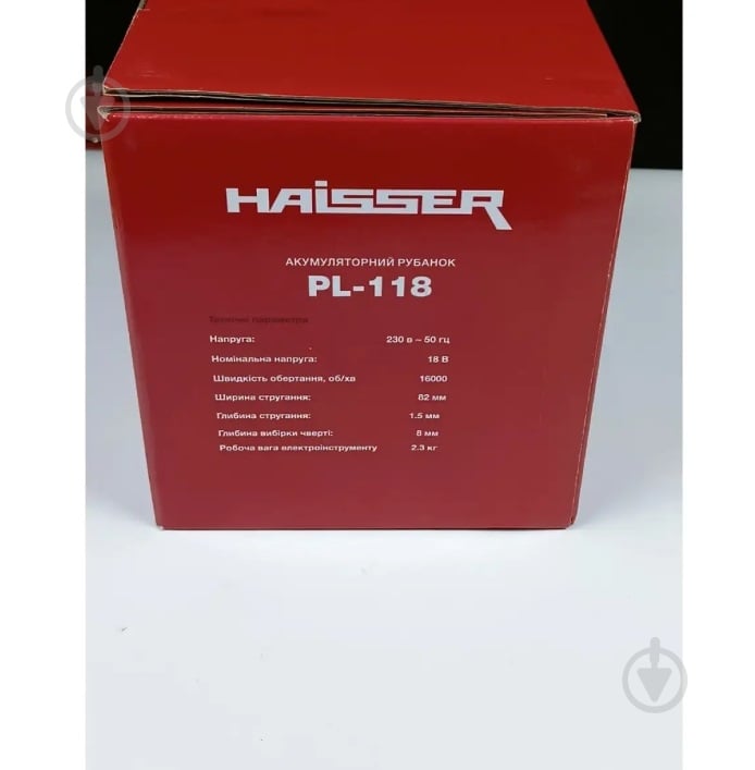 Электрорубанок Haisser PL-118 - фото 5 Электрорубанок Haisser PL-118 - фото 5