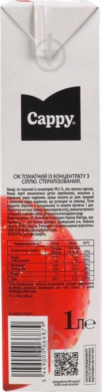 Сок CAPPY Томат с солью 1 л - фото 5