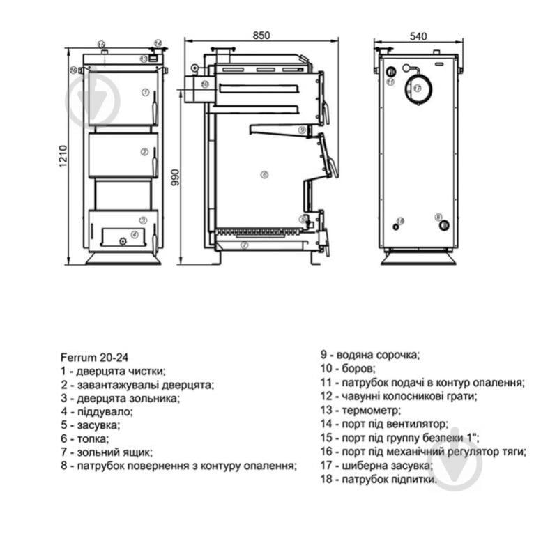 Котел твердопаливний Thermo Alliance Ferrum FSF 20-24 V2.0 - фото 2