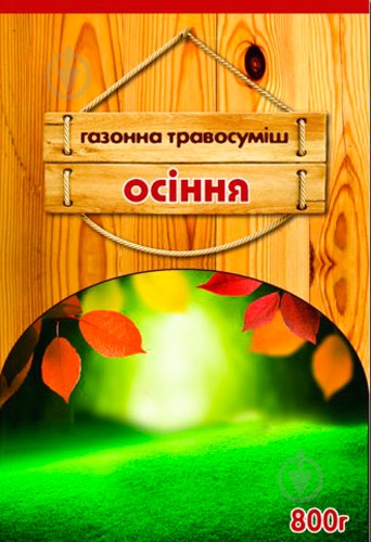 Семена газонная трава Осенний 800 г - фото 1 Семена газонная трава Осенний 800 г - фото 1