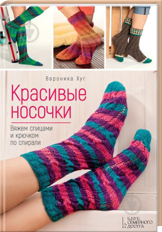 Вязание спицами или крючком и нитки по низким ценам🧶 royaldschool8pk.ru