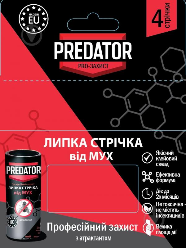 Лента-липучка PREDATOP EXTREME 4 шт/уп. - фото 4