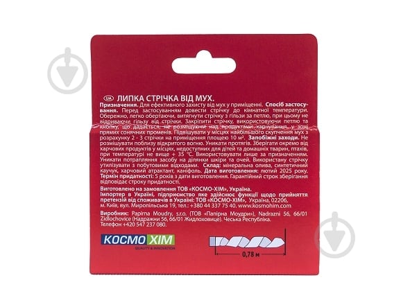 Лента-липучка PREDATOP EXTREME 4 шт/уп. - фото 3