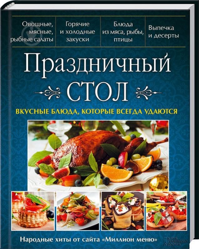 10 блюд украинской национальной кухни, которые нужно попробовать