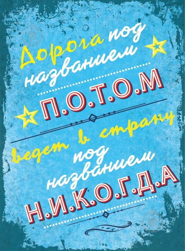ᐉ Постер Дорога под названием потом А4 21x29,7 см • Купить в Киеве ...