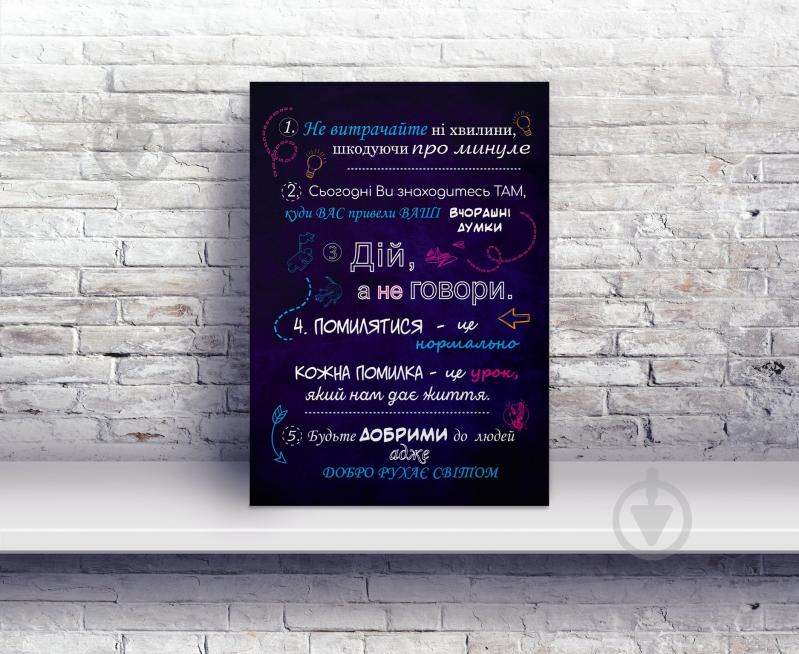 Постер 5 правил А4 - фото 2