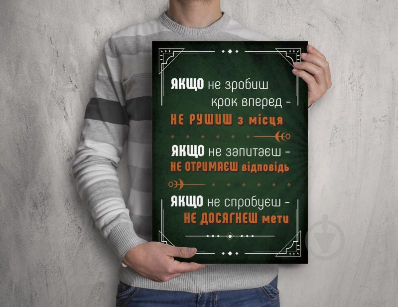 Постер Крок впередА3 - фото 2