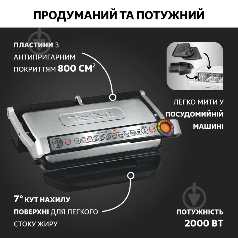 Контактний гриль Tefal GC724D12 OptiGrill+XL - фото 9