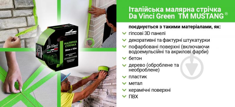 Лента малярная Mustang Da Vinci Green 38 мм x 50 м - фото 3