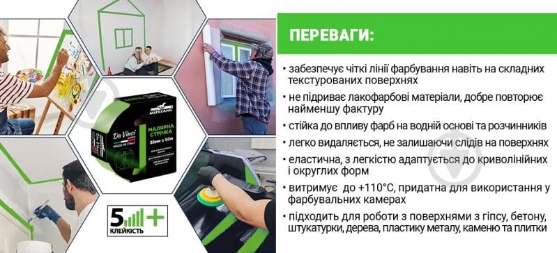 Лента малярная Mustang Da Vinci Green 38 мм x 50 м - фото 6