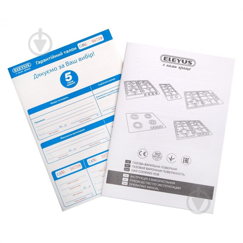 Варильна поверхня газова Eleyus VIRO 30 WH CF - фото 15