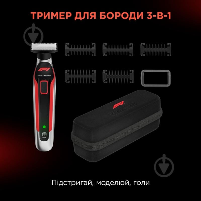 Триммер Rowenta FORMULA ONE BY ROWENTA FORMULA 1® HYBRID BEARD TRIMMER TN604MF0 Formula 1® - фото 3