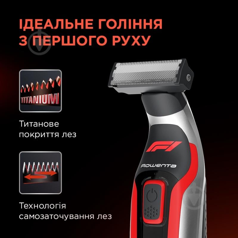 Триммер Rowenta FORMULA ONE BY ROWENTA FORMULA 1® HYBRID BEARD TRIMMER TN604MF0 Formula 1® - фото 5