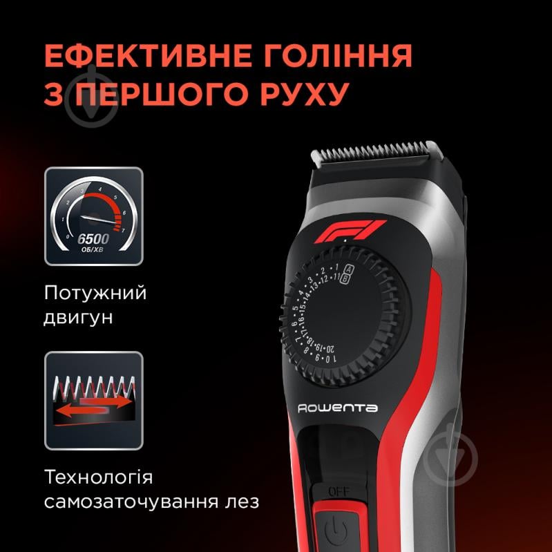 Тример для бороди Rowenta Formula 1® TN384MF0 - фото 5