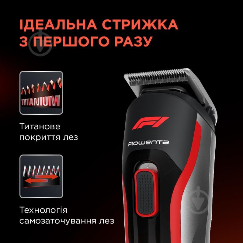 Тример універсальний Rowenta Formula 1® TN944MF0 - фото 6