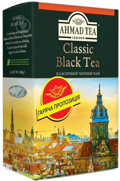 Чай черный Ahmad Tea Classic 200 г - фото 1