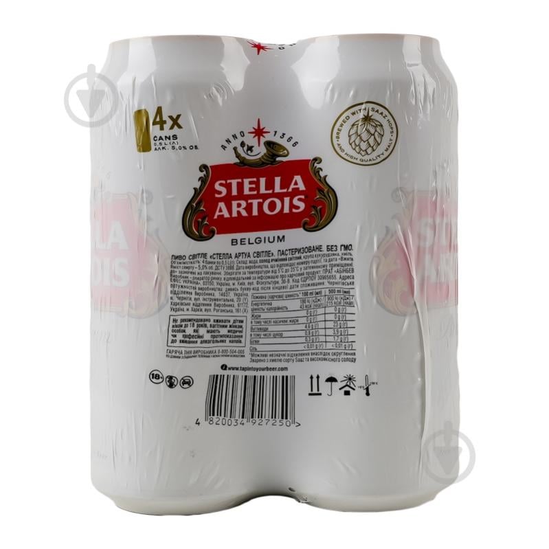 Набір пива Stella Artois 4 шт. 0,5 л - фото 1 Набір пива Stella Artois 4 шт. 0,5 л - фото 1