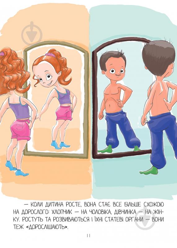 Книга «Звідки я взявся?» 9786177282920 - фото 2