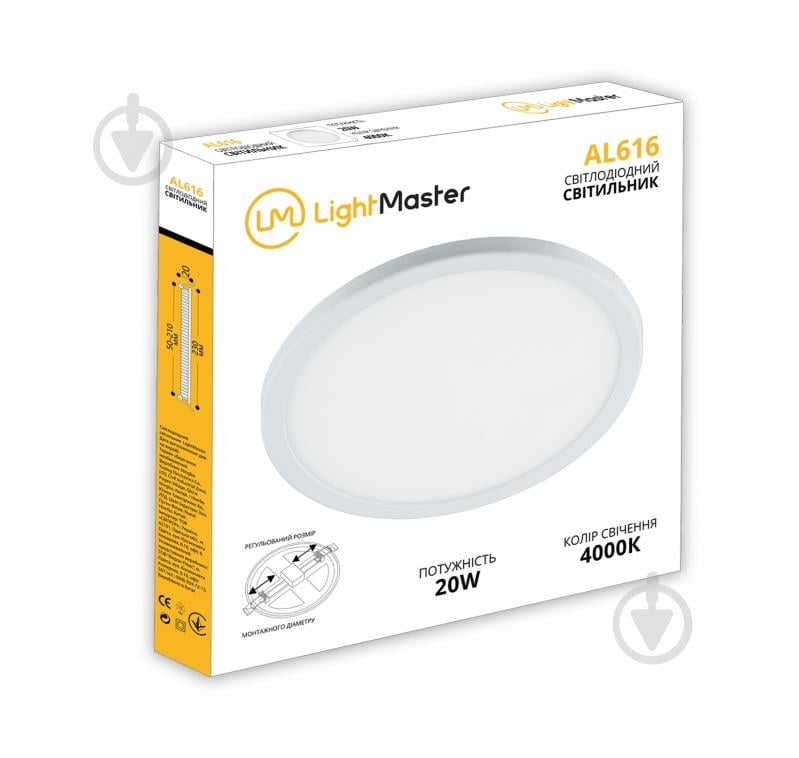 Світильник адміністративний LED LightMaster 20 Вт 3500 - 4500 К (нейтральне світло) AL616 круг IP20 - фото 2