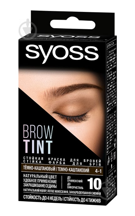 Краска для бровей и ресниц SYOSS Brow Tint темно-каштановый 17 мл - фото 1