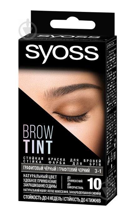 Фарба для брів і вій SYOSS Brow Tint графітовий чорний 17 мл - фото 1