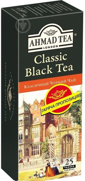Чай черный Ahmad Tea Classic 25 шт. 2 г - фото 1
