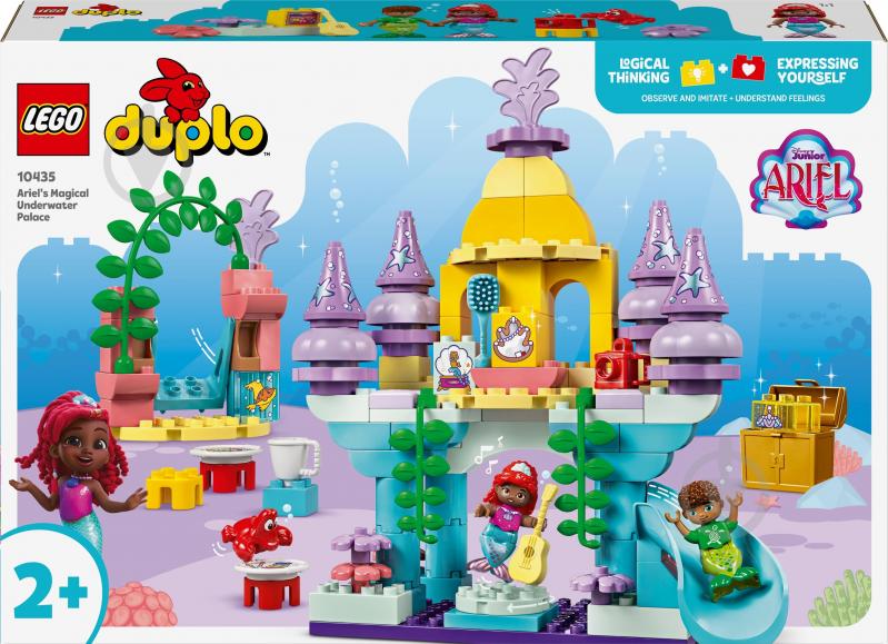 Конструктор LEGO DUPLO Disney Чарівний підводний палац Аріель 10435 - фото 1