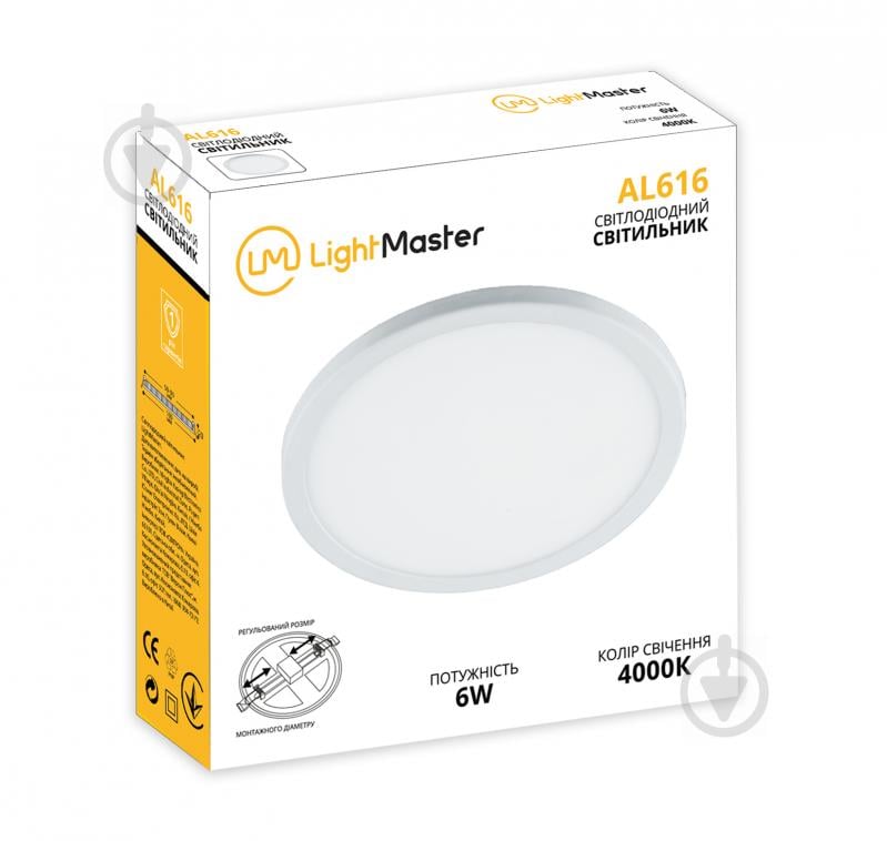 Світильник точковий LightMaster AL616 круг 4000 К білий - фото 2