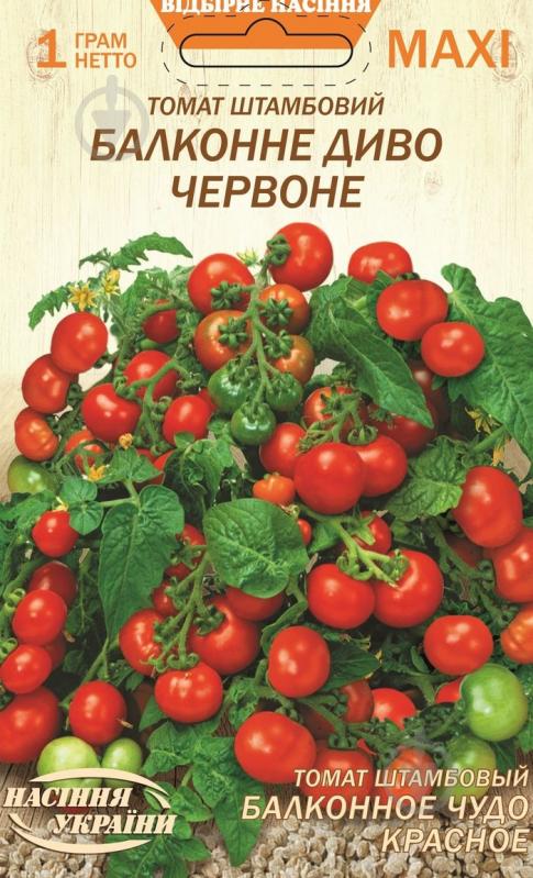 Семена Насіння України томат штамбовий Балконное чудо красное 1 г (4823099813636) - фото 1