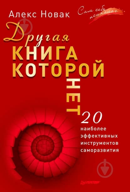 АЛЕКС НОВАК КНИГИ КОТОРОЙ НЕТ СКАЧАТЬ БЕСПЛАТНО АЛЕКС НОВАК КНИГИ КОТОРОЙ НЕТ СКАЧАТЬ БЕСПЛАТНО