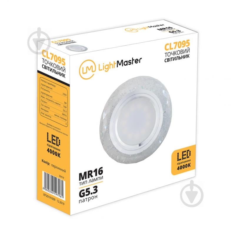 Світильник точковий LightMaster CL 7095 MR16 з led-підсвіткою 3 Вт G5.3 4000 К перлинний - фото 2