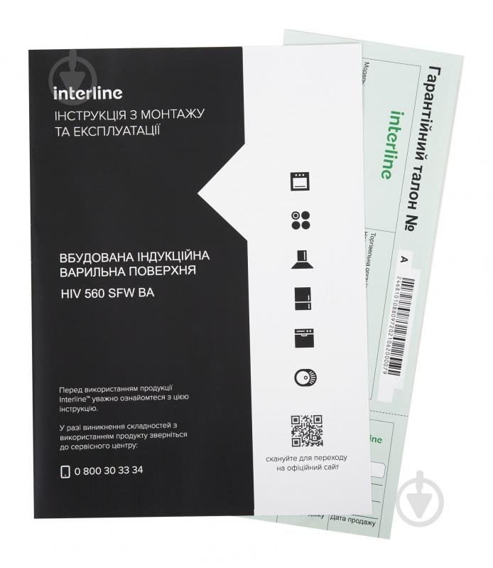 Варильна поверхня індукційна Interline HIV 560 SFW BA - фото 7 Варильна поверхня індукційна Interline HIV 560 SFW BA - фото 7