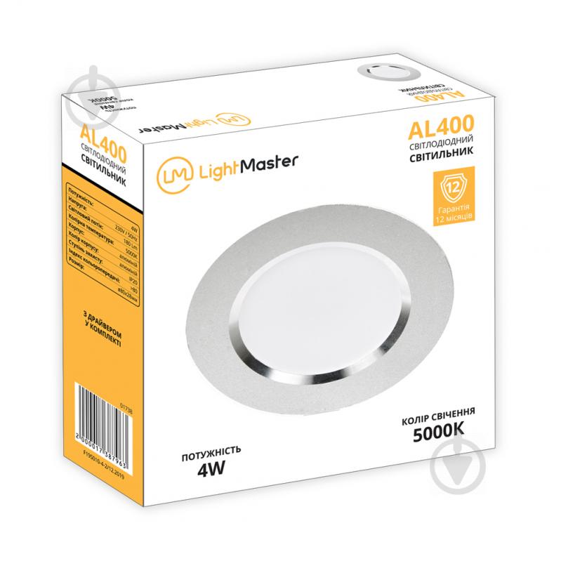 Светильник точечный LightMaster AL400 LED 4 Вт 5000 К серебряный - фото 2