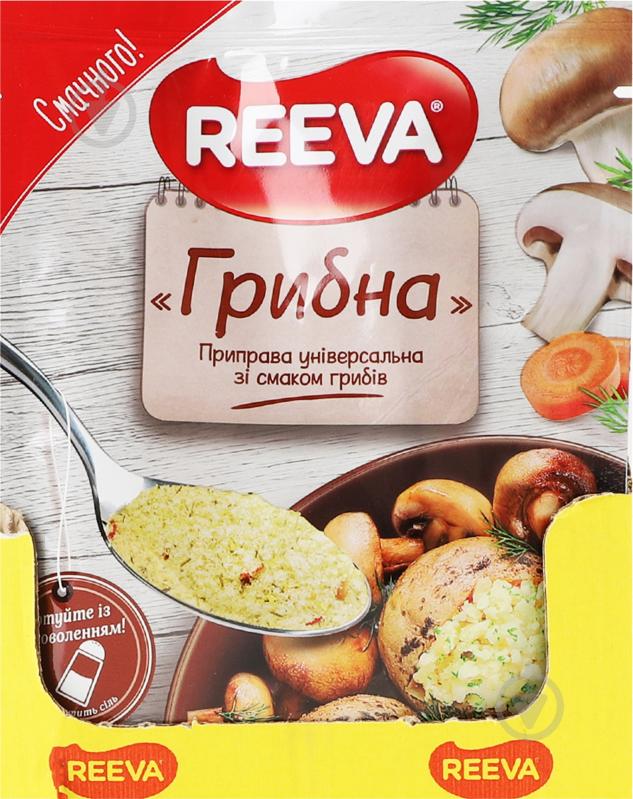 Приправа универсальная Грибная м/у 80 г REEVA - фото 1 Приправа универсальная Грибная м/у 80 г REEVA - фото 1