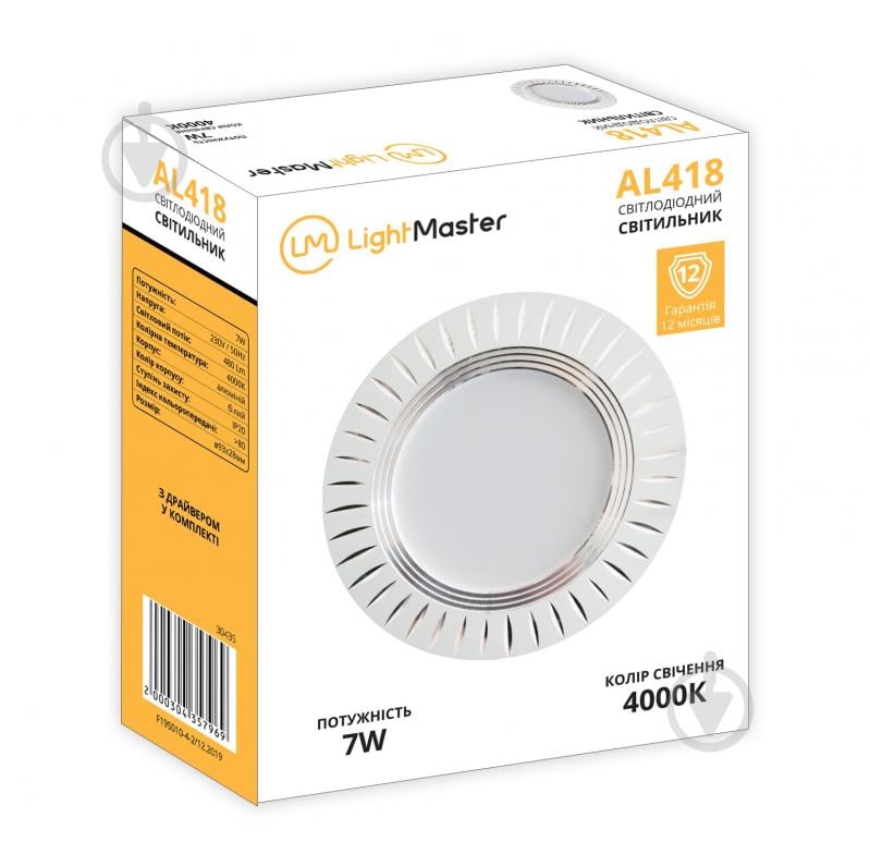 Светильник точечный LightMaster AL418 LED 7 Вт 4000 К белый - фото 2 Светильник точечный LightMaster AL418 LED 7 Вт 4000 К белый - фото 2