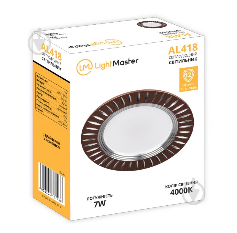 Светильник точечный LightMaster AL418 LED 7 Вт 4000 К коричневый - фото 2