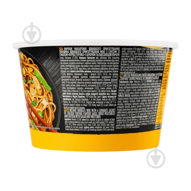 Локшина Glads з соусом Chicken teriyaki Wok Glads 95 г - фото 9