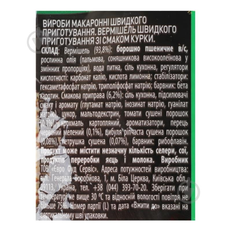 Вермішель Daryna зі смаком курки 50 г - фото 6 Вермішель Daryna зі смаком курки 50 г - фото 6