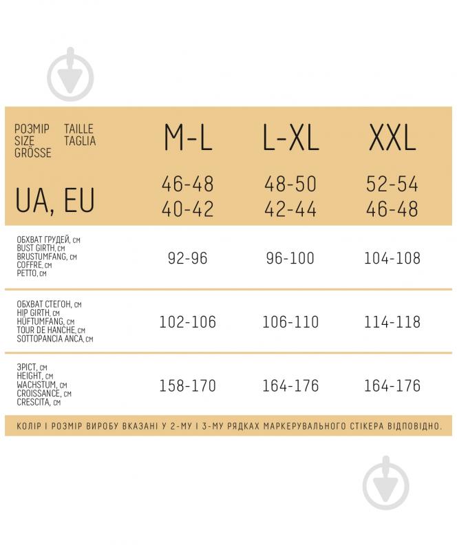 Боди Giulia Body Modelling XXL бежевый - фото 4