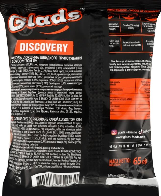 Локшина Glads рисова з соусом Том Ям 65 г - фото 3 Локшина Glads рисова з соусом Том Ям 65 г - фото 3