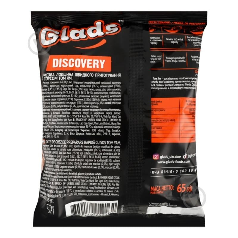 Локшина Glads рисова з соусом Том Ям 65 г - фото 4 Локшина Glads рисова з соусом Том Ям 65 г - фото 4